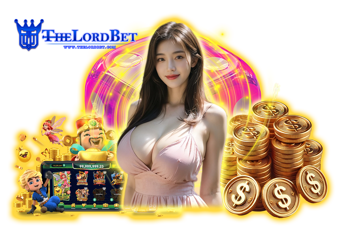 thelordbet แจกเครดิตฟรี